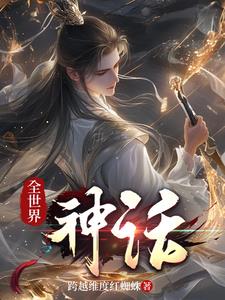 全世界神山排名